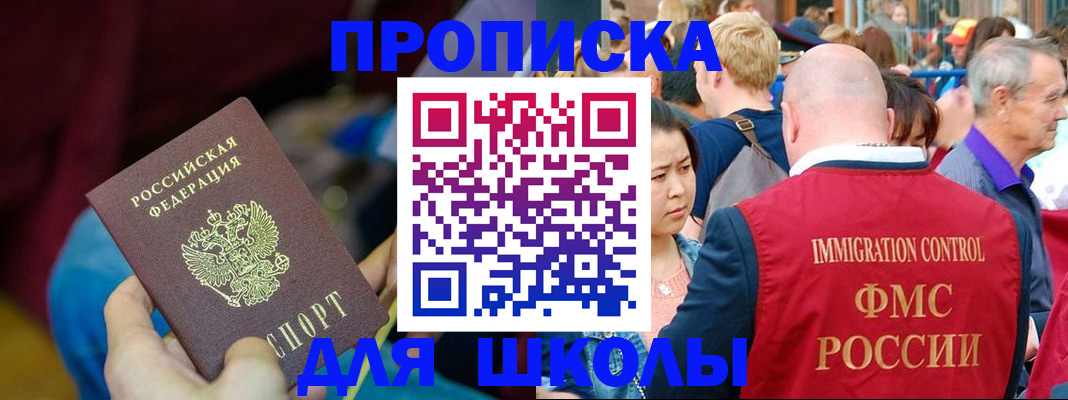 временная регистрация 2025 в Колпашево