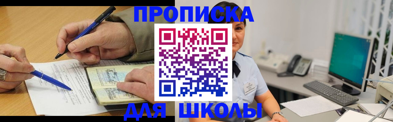 временная регистрация в Колпашево