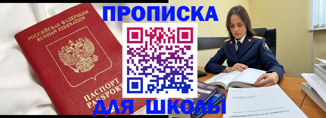 временная регистрация собственник в Колпашево