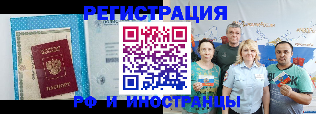 прописка иностранных граждан в Колпашево