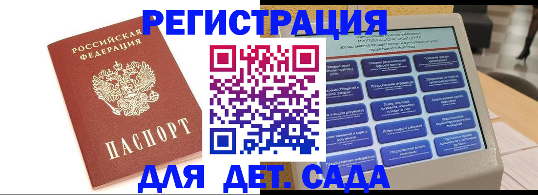 временная регистрация недорого в Колпашево