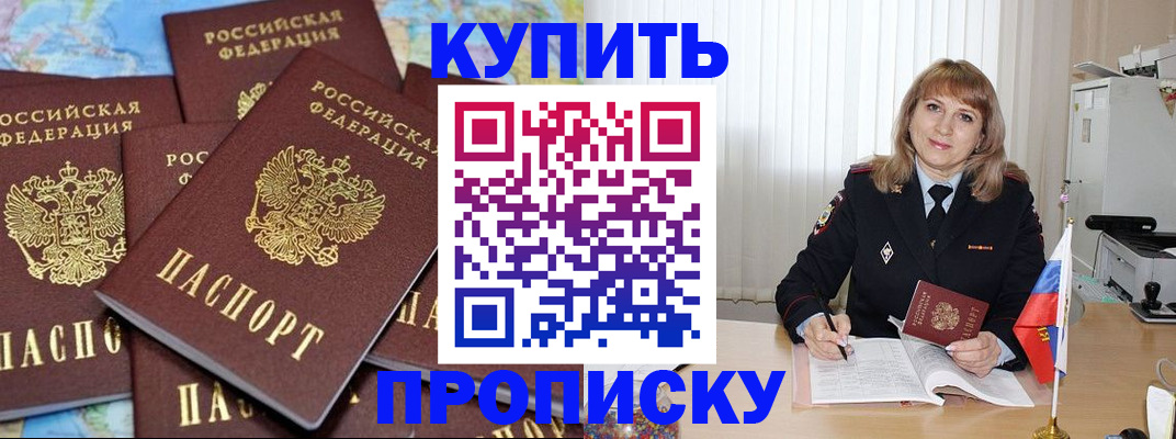 пропишу в квартире в Колпашево